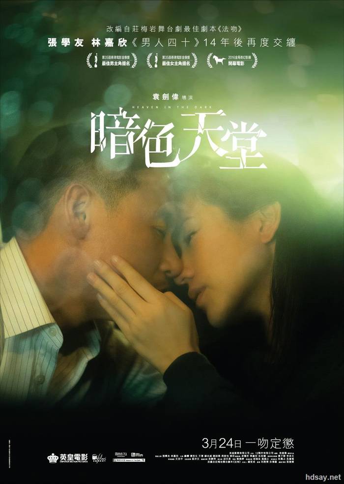 暗色天堂?