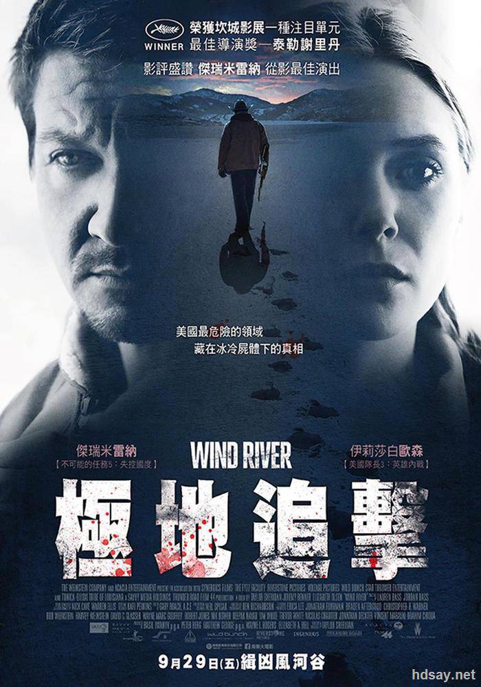 獵兇風河谷