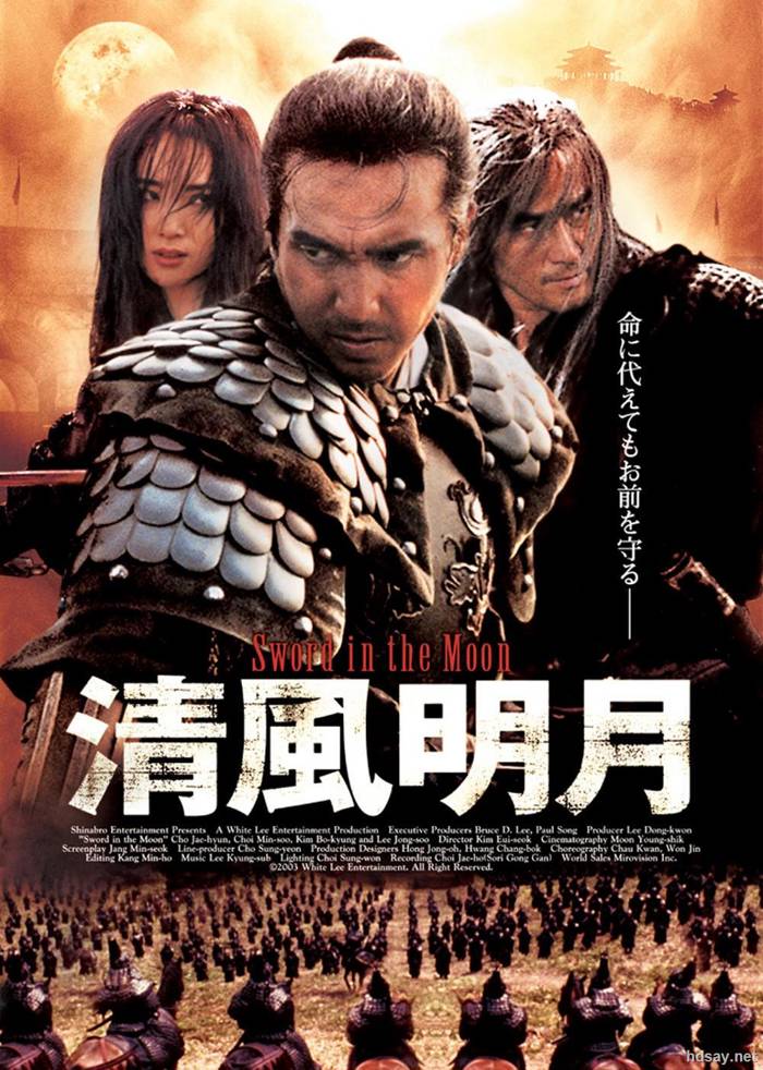 清風明月