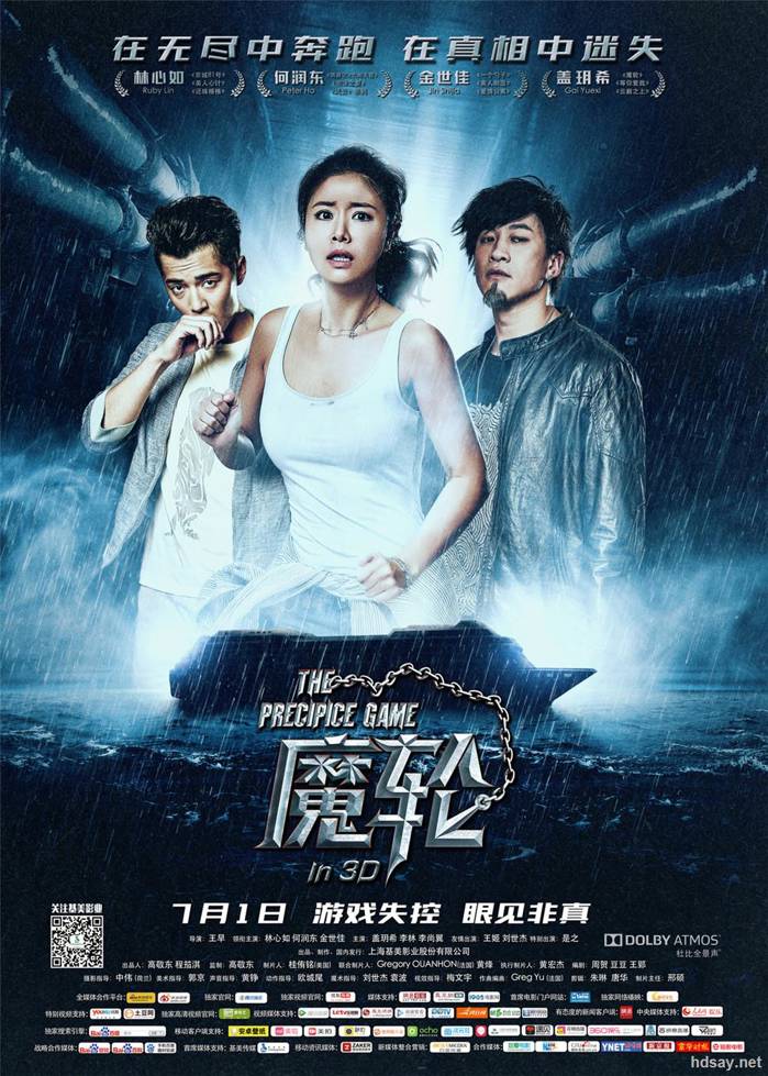 魔輪?