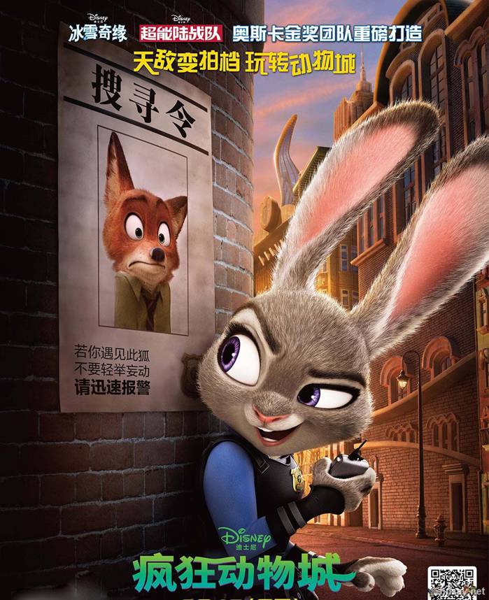 瘋狂動物城.Zootopia.2016