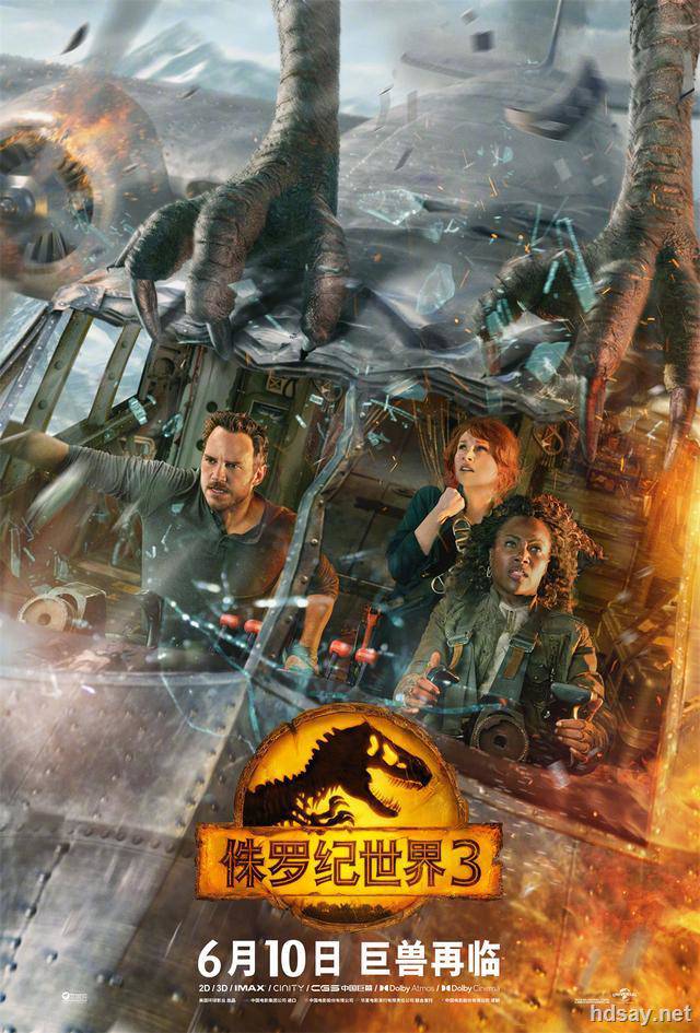 侏羅紀世界3：統治