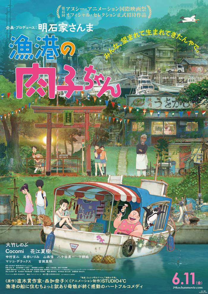 日本動畫片