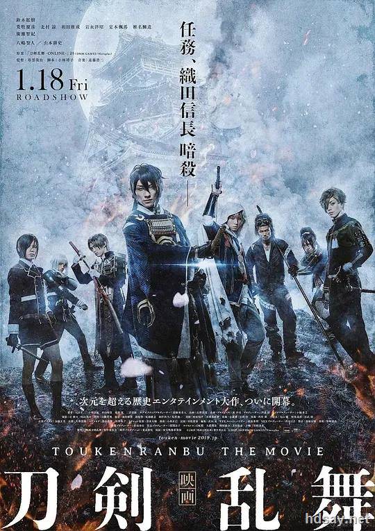 刀劍亂舞電影版