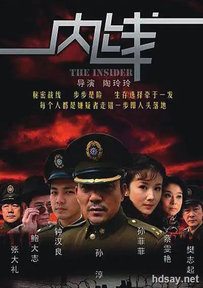 內線