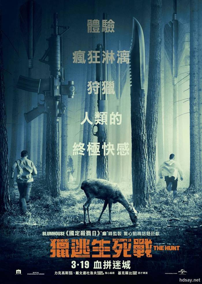 狩獵