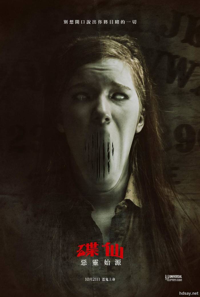 死亡占卜2:惡靈始源