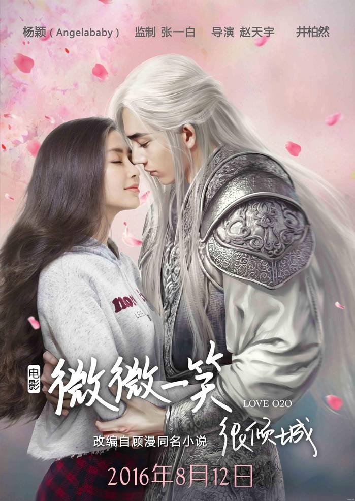 微微一笑很傾城?
