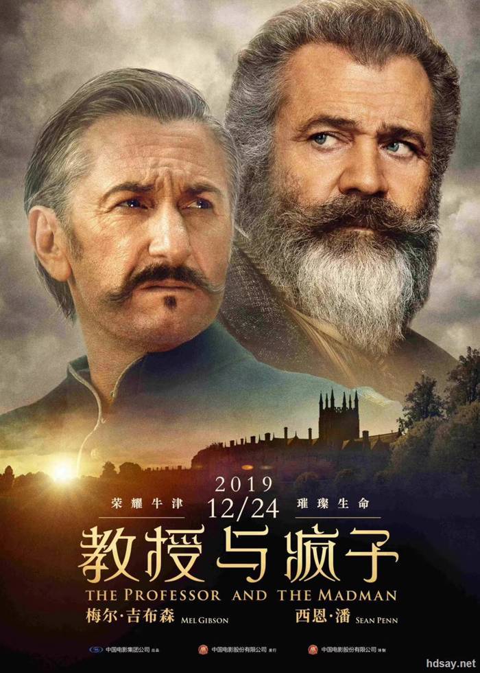 教授與瘋子