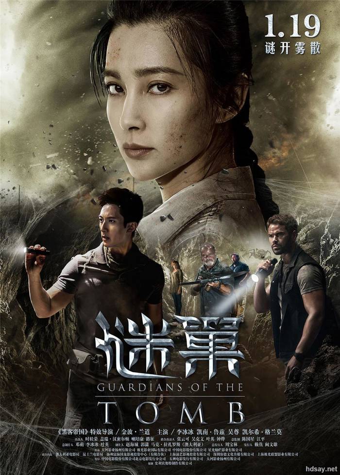 謎巢