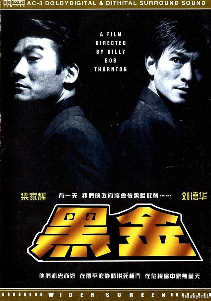 黑金?