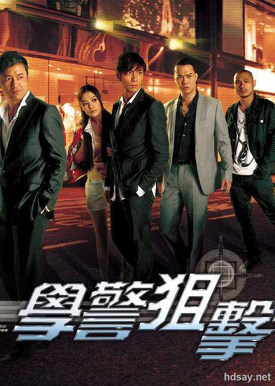 學警狙擊