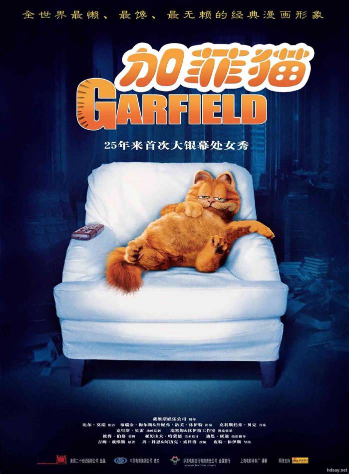 加菲貓1