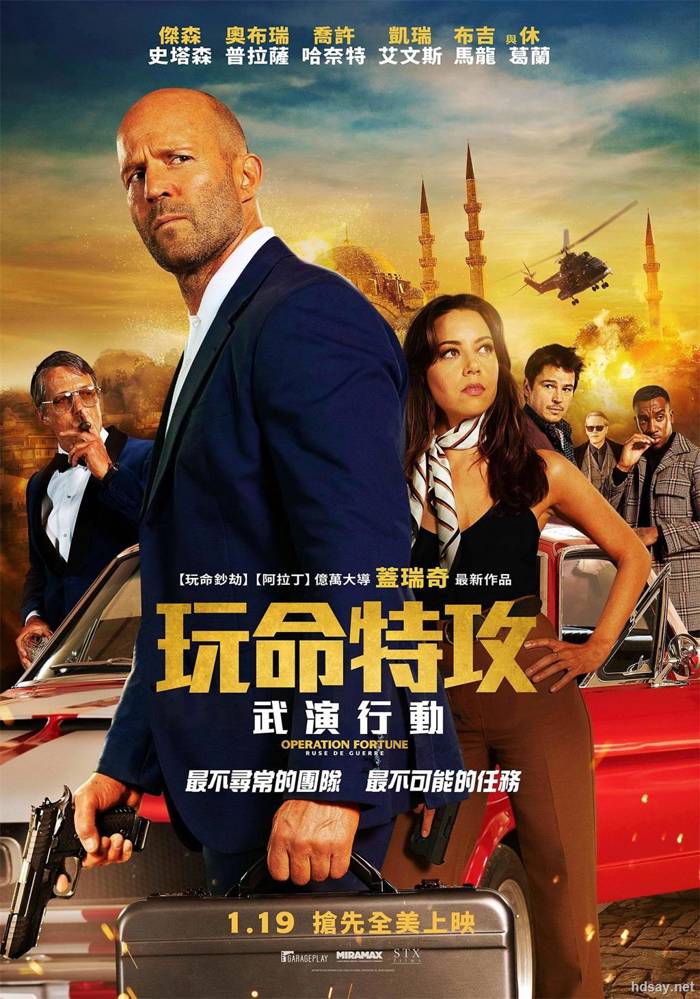 金爆行動