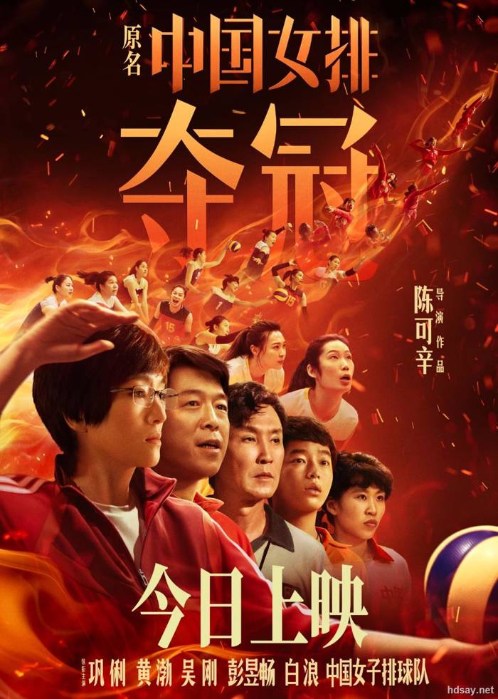 奪冠