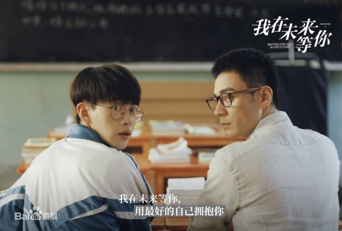 我在未來等你[愛奇藝2019年]