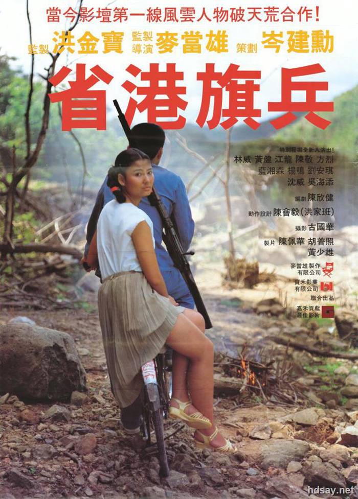 省港旗兵?