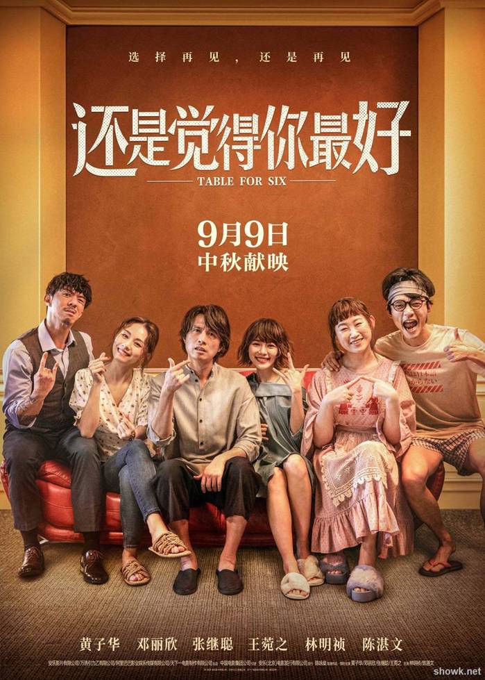 還是覺得你最好