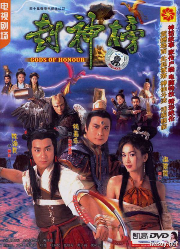 [封神榜2001(國粵雙語)][全40集][6.48GB