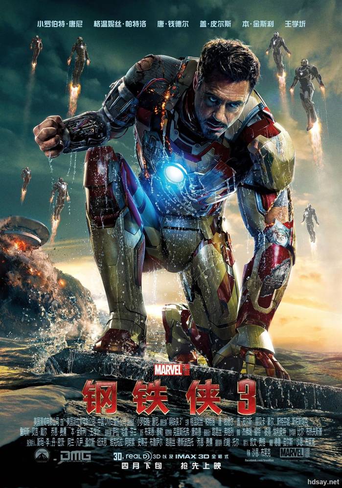 鋼鐵俠3
