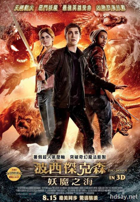 3d.波西·杰克遜與魔獸之海.Percy.Jackson.Sea.Of.Monsters.2013