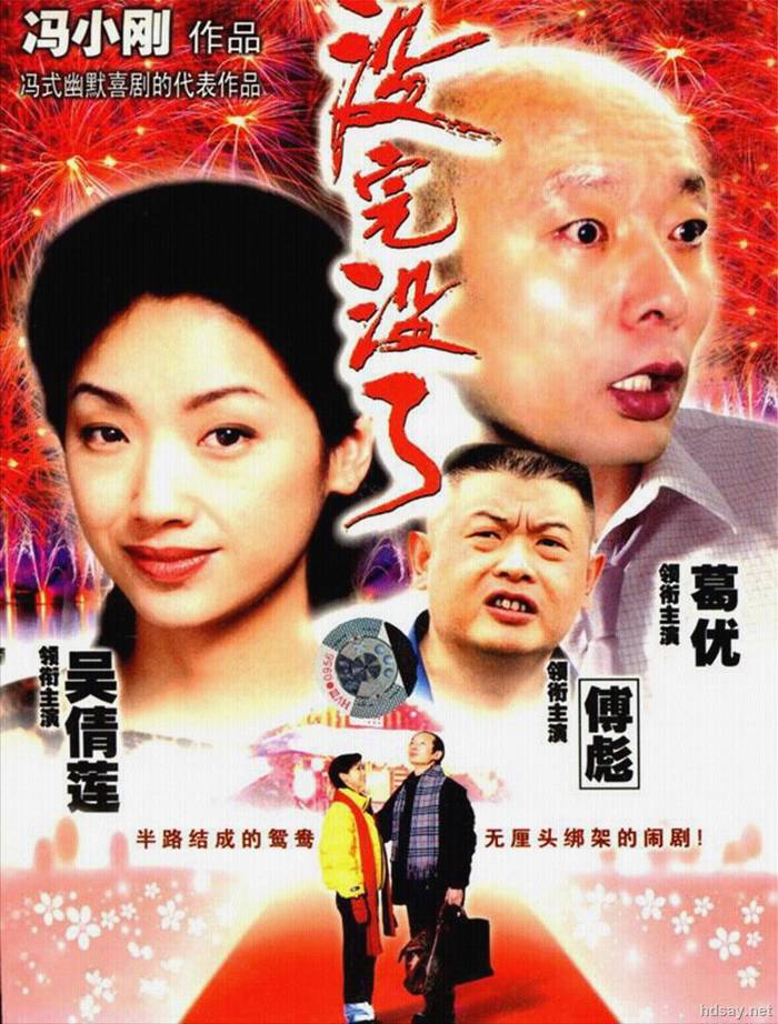 沒完沒了?