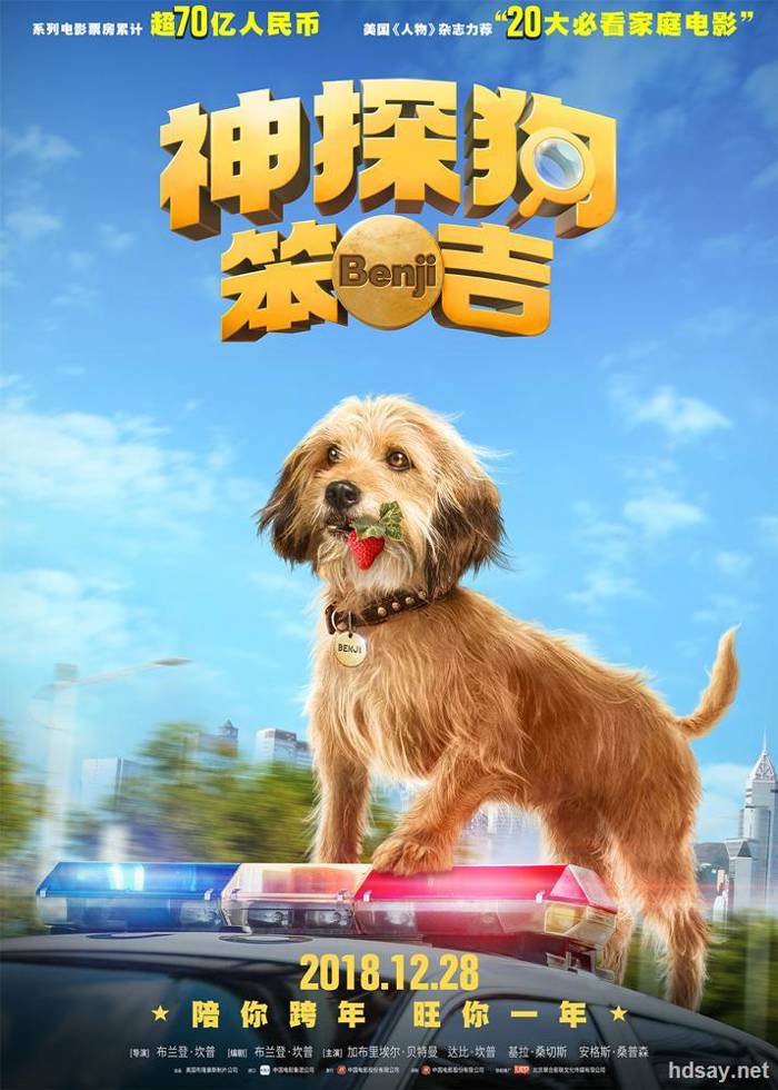 神探狗笨吉高碼版