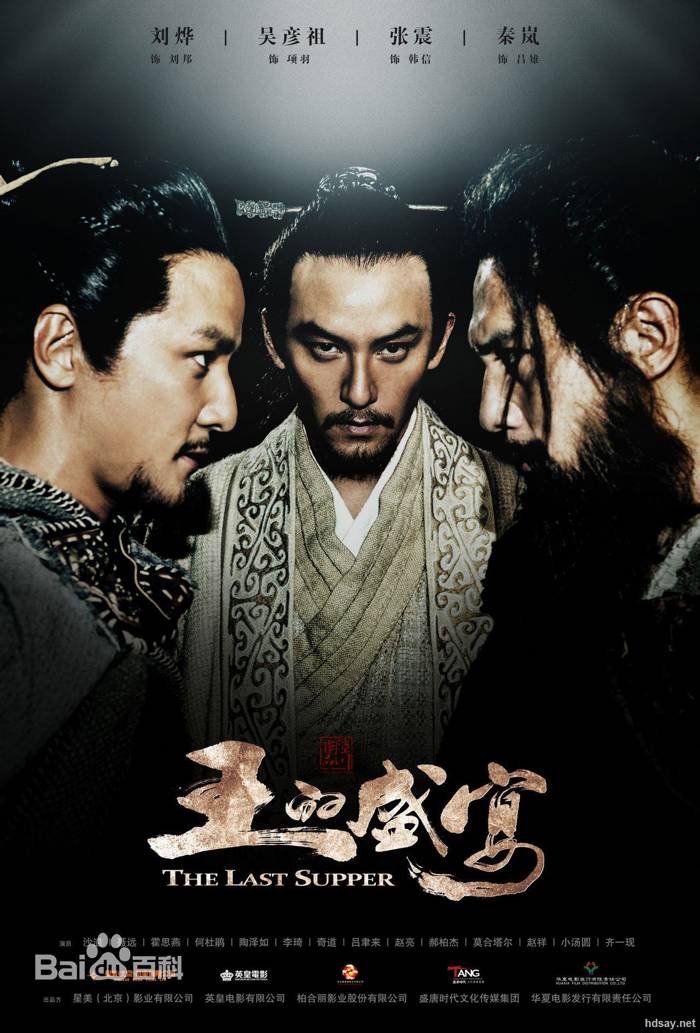 王的盛宴
