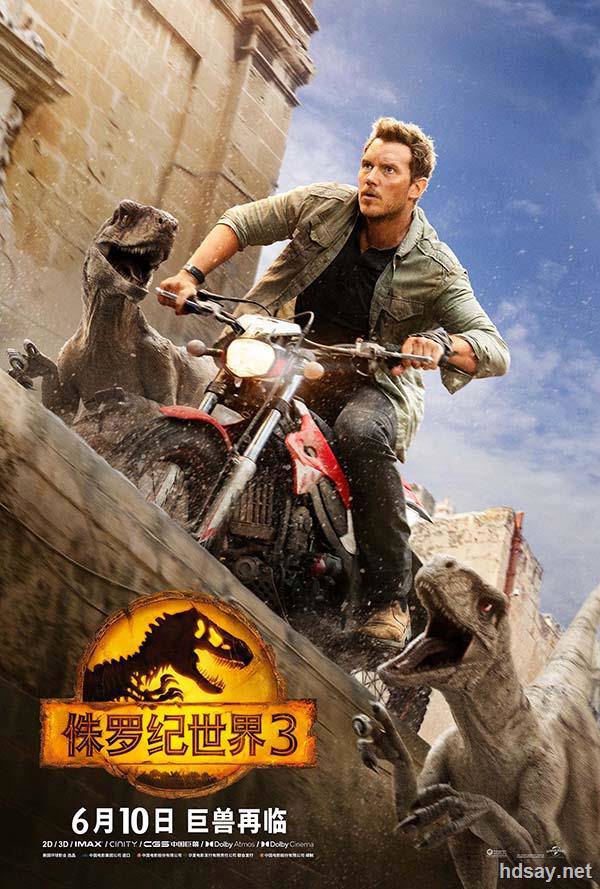 侏羅紀世界3：統治 
