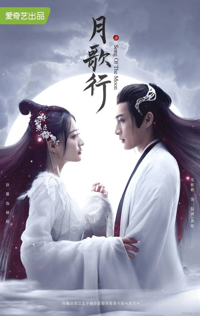 [月歌行][40集全][2022][BT][國語中字][MP4