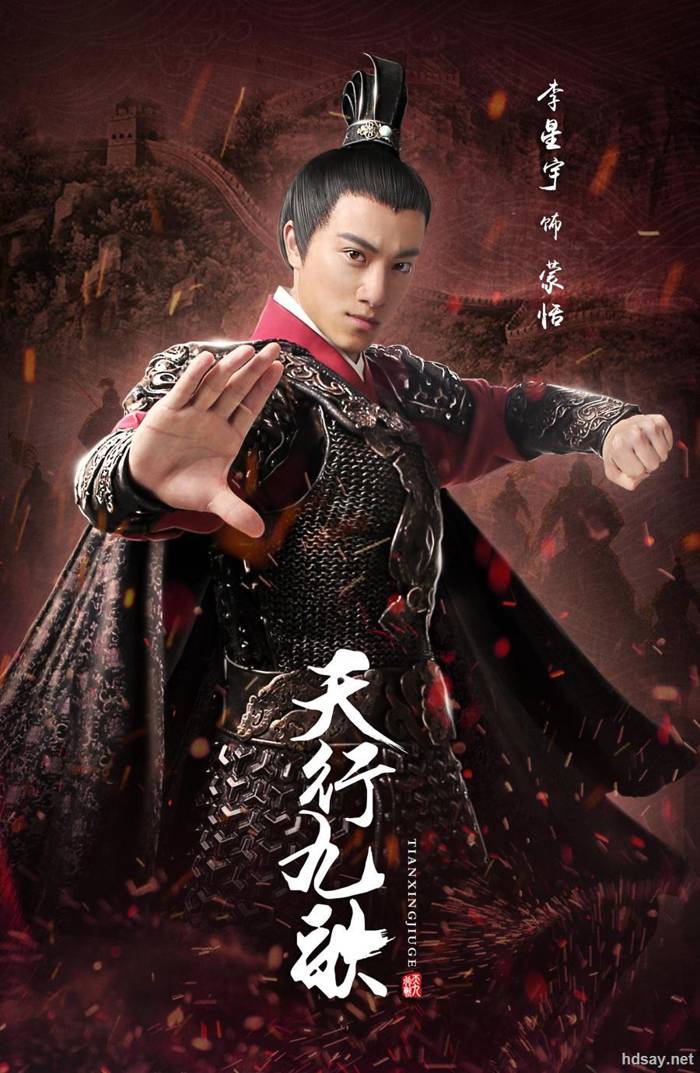 天行九歌之馭鼎九州