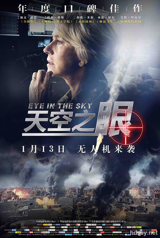 天空之眼