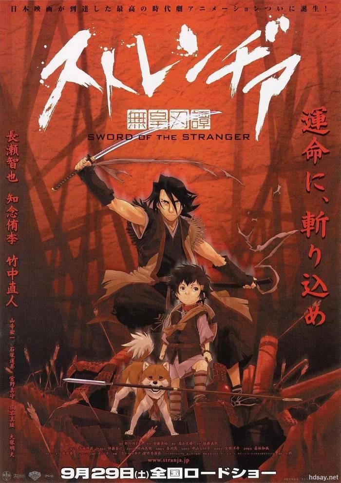 異邦人：無皇刃譚