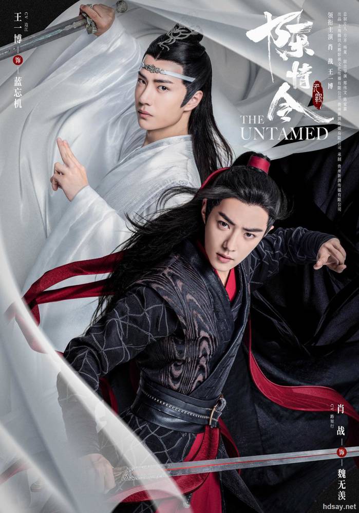 陳情令