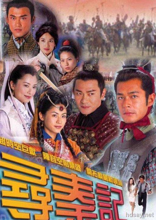 尋秦記古天樂版DVD原盤