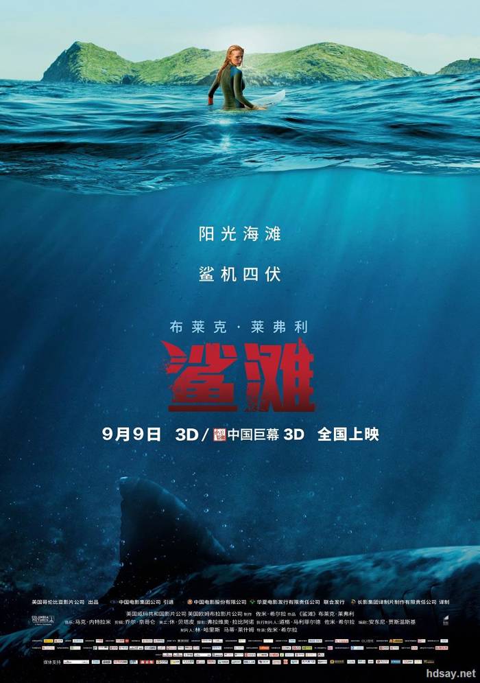 鯊灘