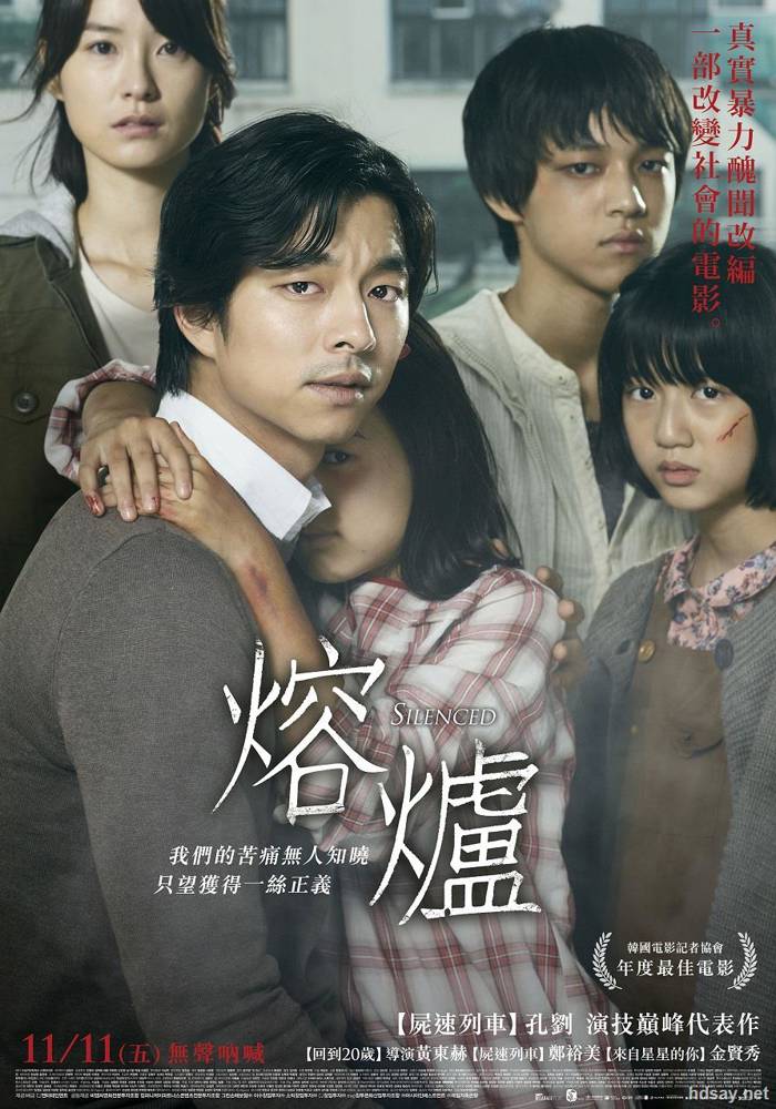 熔爐