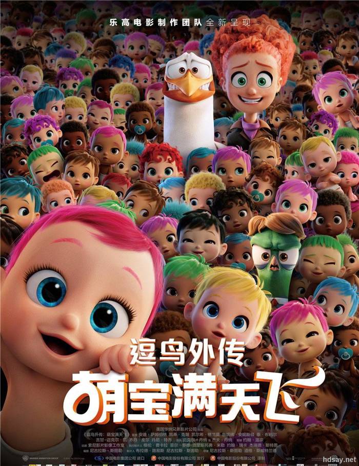 逗鳥外傳.萌寶滿天飛