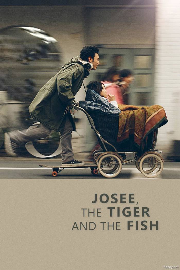 Jose與虎與魚們