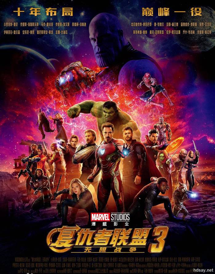 復仇者聯盟3