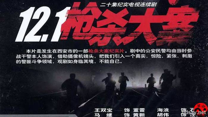 刑偵