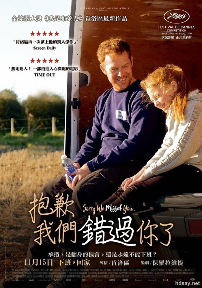 對不起，我們錯過了你