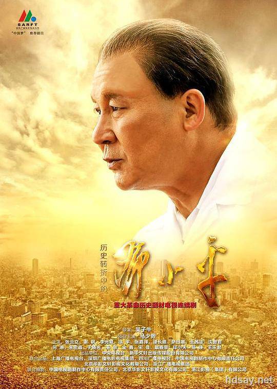  [BT下載][歷史轉折中的鄧小平][全48集][WEB-MP4