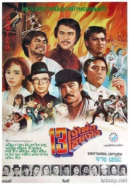 上海灘十三太保.BD