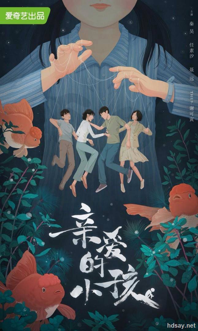 [BT下載][親愛的小孩][全34集][WEB-MP4