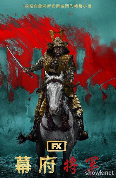 ?[幕府將軍(英語中字)[2024歐美戰爭冒險]