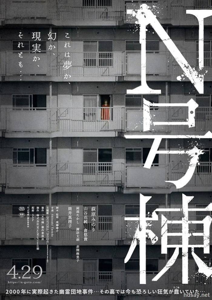 日本