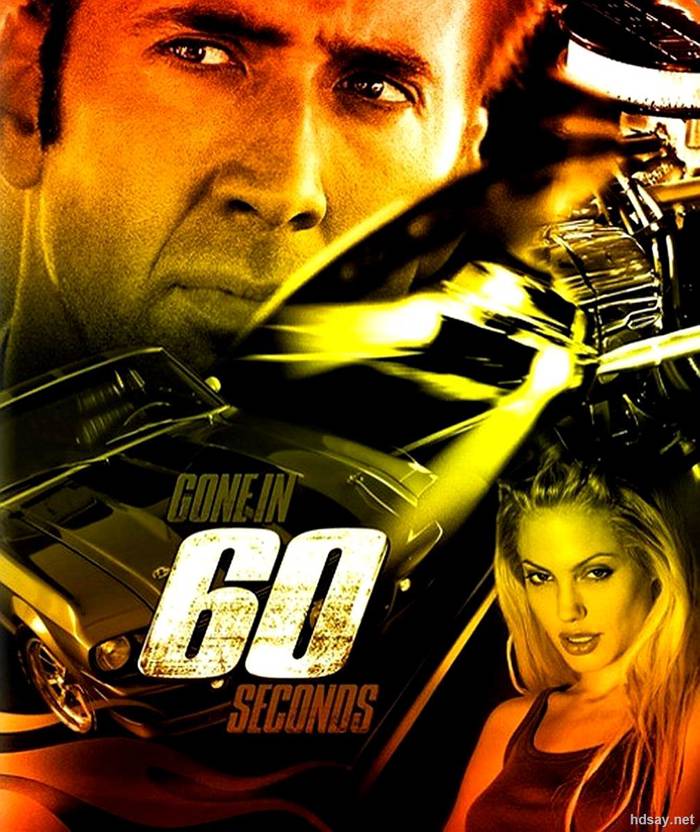 極速60秒