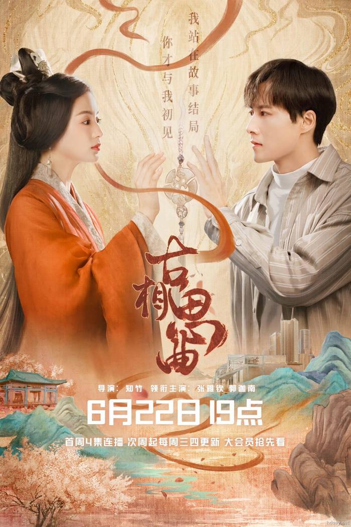 【2023】【古相思曲】【張雅欽