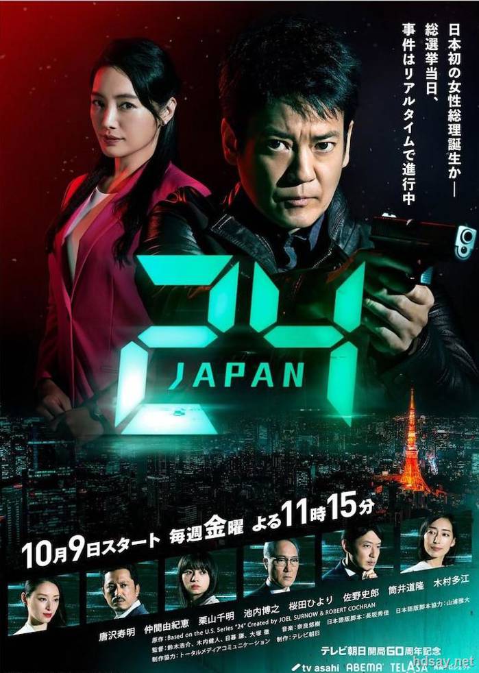 24小時日本 24 Japan
